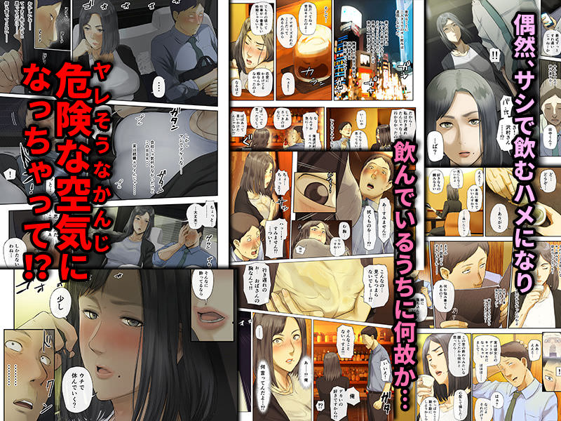 飲んでるうちにヤレそうな雰囲気に